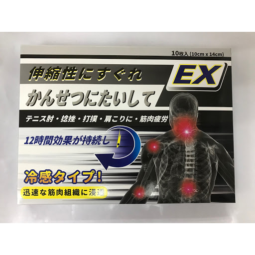 龍之元 『EX 易撕貼冰涼鎮痛膠布』