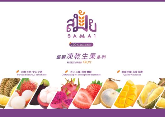 Samai泰國凍乾生果 – 8件套裝