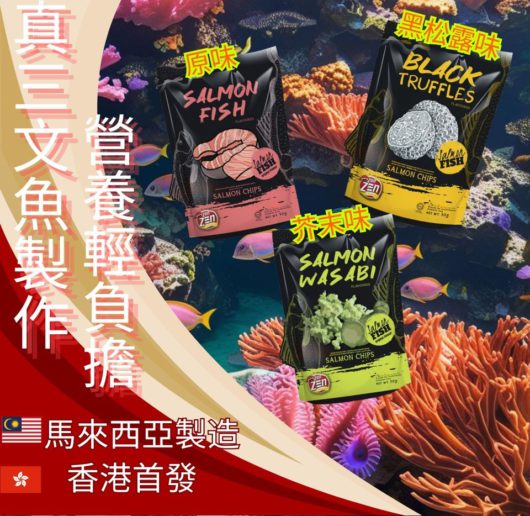 馬來西亞Zen Zen三文魚脆片70g