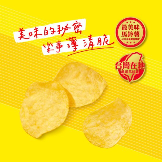 樂事 原味薯片48G 5包